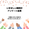 腕時計愛好家に聞いた　いま欲しい腕時計