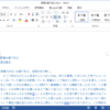 Word、Excel、PowerPointで簡単に名前を付けて保存できる方法