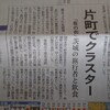 ～串　なごみ屋　かほく市高松～　コロナの影響でこちらになりました～(*_*;令和2年8月14日