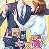 好きな人が酔うとキス魔になるみたいで男女見境なく「ちゅー！」ってする