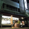 豚八