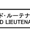 「バッド・ルーテナント」　BAD LIEUTENANT