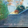 silent熱