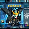 【ガンダムウォーズ】無課金だけど、せっせとためたダイヤでデスサイズヘルをゲット・アンド・☆６に！