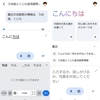 androidスマホで｢Gemini｣アプリが使える