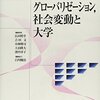 いわゆる「MOOCs」の衝撃は，大したこ​となかった（今のところは）―高等教育目標論特講（大学と社会の接続）：藤村正司先生の課題から― 