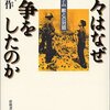 サイゴンのいちばん長い日 感想 書評 Letter From Kyoto