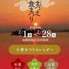 まつえ食まつり2017の公式サイトを完全アップしました。