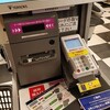 ようやくイオンでNFC Payが使えるようになったが…