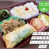 人気中華弁当！伊勢市のびしろ