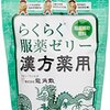 小児への漢方薬の飲ませ方。