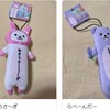 のびねこシリーズ大量ゲット10匹！