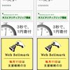 おかげさまで100万ページビュー到達！ ありがとうございます！