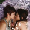 『LOVE MY LIFE』まもなく公開（12/9〜1/5まで）