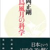 「景気」は盛るもの