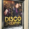 及川光博ワンマンショーツアー2025「DISCO☆ENDORPHIN」人見公演1日目・2日目の感想