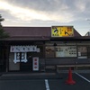 うどん  もり家