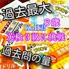 【英検3級】挑め英検3級過去最多の過去問【小学1年生】