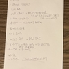ルーチンを紙に書き出して更なる最適化を図る
