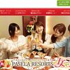 【最大50%割引】カラオケ＆パーティーPASELA（パセラ）はクーポン利用より外食モニター利用がおススメ！