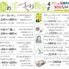 佐世保店 ３月の手づくり教室のご案内✨ 