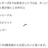 毎日王冠と京都大賞典の簡単な血統分析