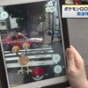 ポケモンＧＯが始まったけどお前ら大丈夫か？