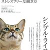 独創的なアイデアを出すには？究極の集中状態「ゾーン」とは？