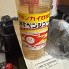 ハクキンカイロ　燃料を1本使い切る。