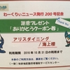 飛行機を眺めながらのフワフワ天津飯（海上楼）