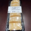 『ローソン』の“きなこ餅仕立てのもち食感ロール”