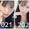 【2022年】やって良かった美容医療