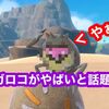 ポケモン公式動画によりシガロコの顔面が判明！？ 素顔はおっさん？