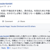 Quipper Limitedに入社して3ヶ月くらい経ちました