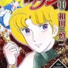 読みのがしていませんか？おすすめコミック10冊