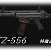 【CoD MW3】「MTZ-556」の特徴や使用感、オススメアタッチメントをまとめてみた