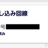 楽天モバイルが繋がらない！ アンリミットに変更して電話もサポート窓口も！