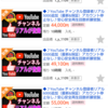 Ｖｔｕｂｅｒのセコさと軽率な行動、それを叩くリスナーとは？Ｖｔｕｂｅｒってどうなんだ？