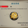 雀魂ランク履歴