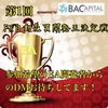 FXにチャレンジ　(178)5/23~5/27の損益