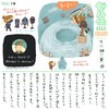 やきとり