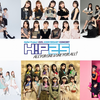 【ライブレポート】2023/9/9～10　Hello! Project 25th  ANNIVERSARY CONCERT　参戦