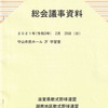 2/28 湖南軟連定期総会！