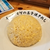 大阪市北区天神橋六丁目「ラーメン チョンマゲ 大阪天六店」の行列の人数や待ち時間はどれぐらい？訪れた曜日や時間帯も紹介