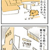 【犬漫画】犬と一緒に淡路島旅行【3/5】