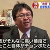 森友学園・安倍・松井・迫田　問題（１９）