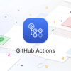 GitHub Actions で cron を使う