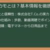 【2025年最新版】あたるカモ_ポイントサイト徹底活用ガイド：稼ぎ方、懸賞攻略、類似アプリ比較まで