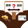 免許センターに