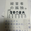 一棚店主の読書日記とその他(2023.10.13)